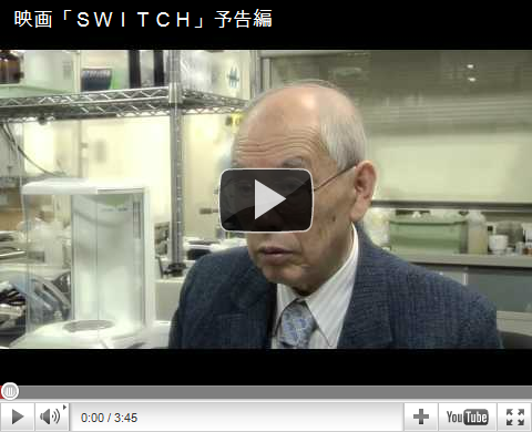 SWITCH（80分）監督 鈴木 七沖